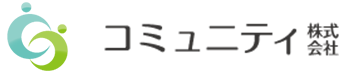 コミュニティ株式会社